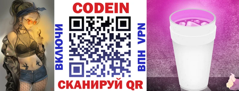 купить закладку  Вуктыл  Кодеиновый сироп Lean напиток Lean (лин) 