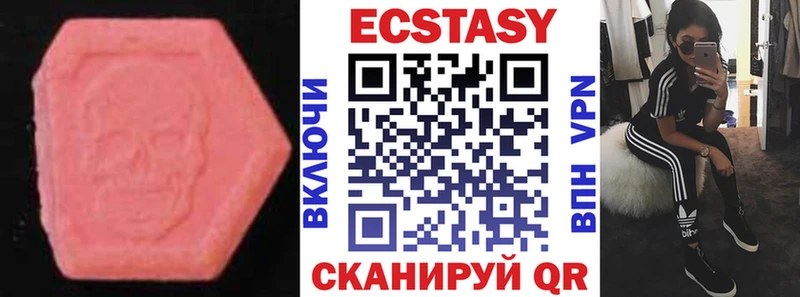 Экстази MDMA  купить закладку  даркнет клад  Вуктыл 