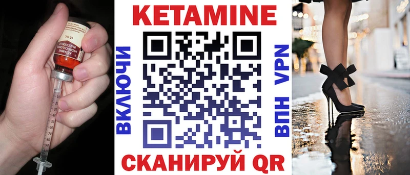 Кетамин VHQ  где продают   Вуктыл 