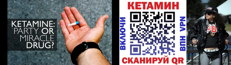 КЕТАМИН ketamine Вуктыл
